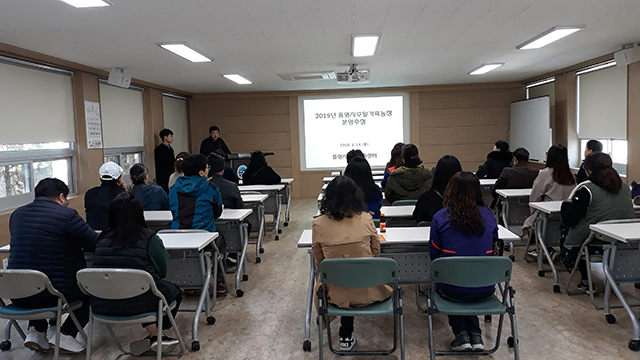 통영시 , 주말가족농장 분양 및 안내교육 실시2.jpg
