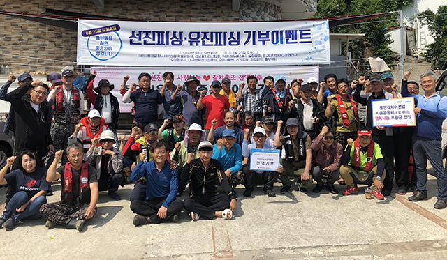 통영갈치어선업자율공동체, 선진피싱과 함께하는 행복나눔 후원금 전달 통영갈치어선업자율공동체, 선진피싱과 함께하는 행복나눔 후원금 전달.jpg