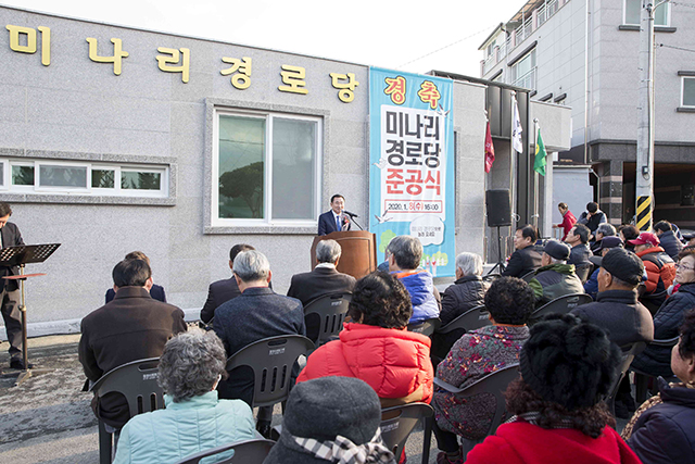 무전동 미나리경로당 준공식 개최2.jpg