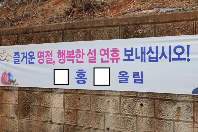 통영시, 설맞이 불법현수막 특별정비 추진2.jpg