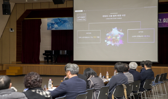 [크기변환]통영시 남망산 디지털파크 조성사업 용역 중간보고회 개최3.jpg