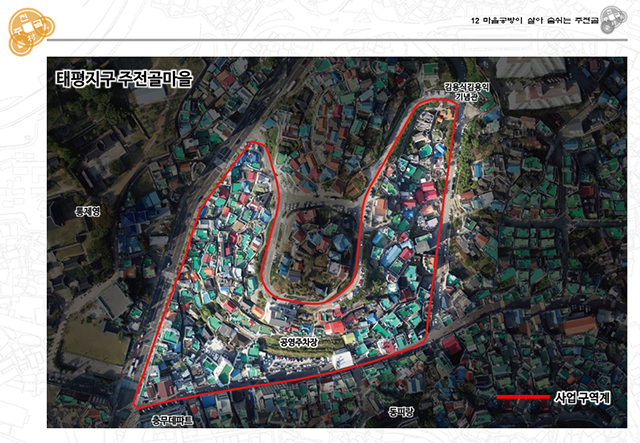 통영시, 새뜰마을사업 2년 연속 · 2개 지구 공모 선정 쾌거-주전골.png