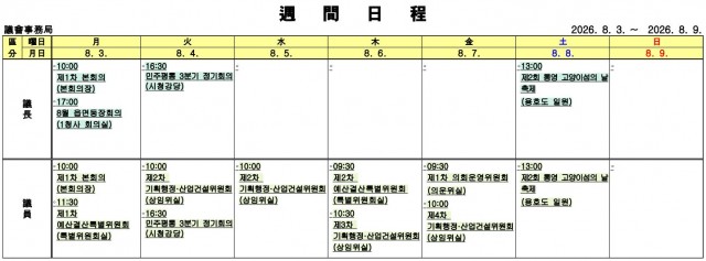 통영시의회.JPG