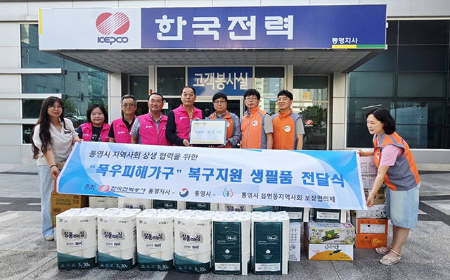 한국전력 한국전력.jpg