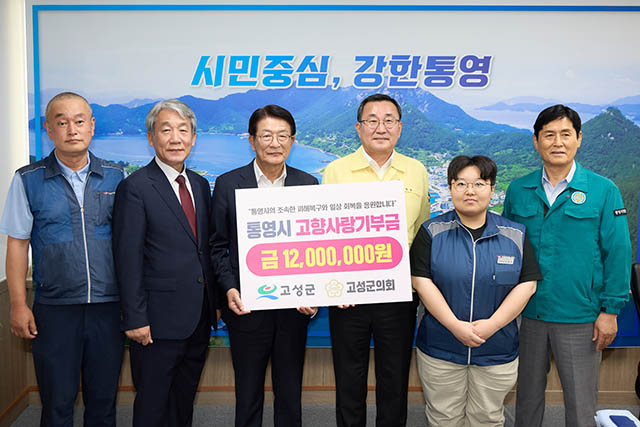 고성군.jpg