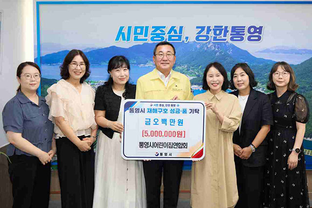 어린이집연합회.jpg