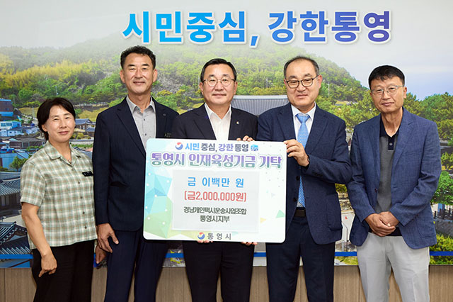 개인택시-인재육성기금.jpg