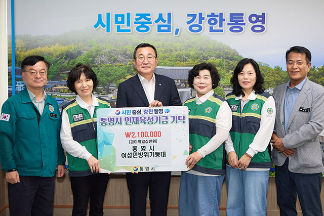 여성민방위-인재육성기금.jpg