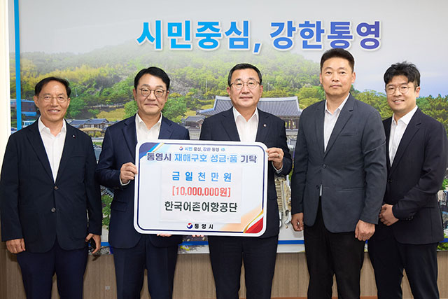 어촌어항공단.jpg