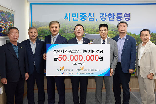 대한건설협회.jpg