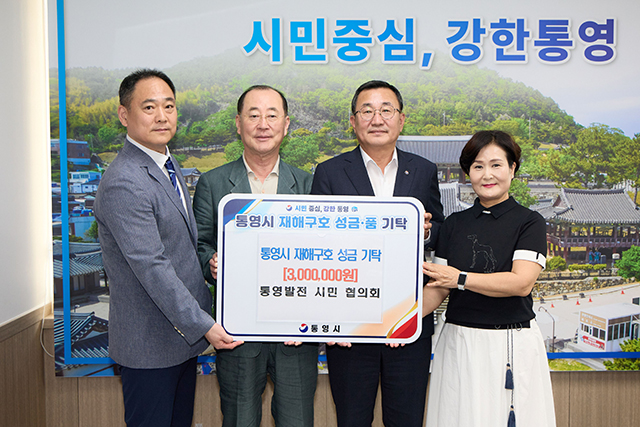 발전협의회.jpg