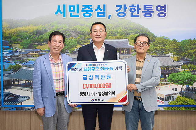 이통장협의회.jpg
