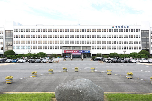 경남도청 경남도청.jpg